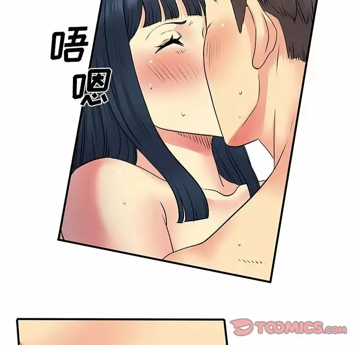漫画《离婚过的她》第28话第98张图