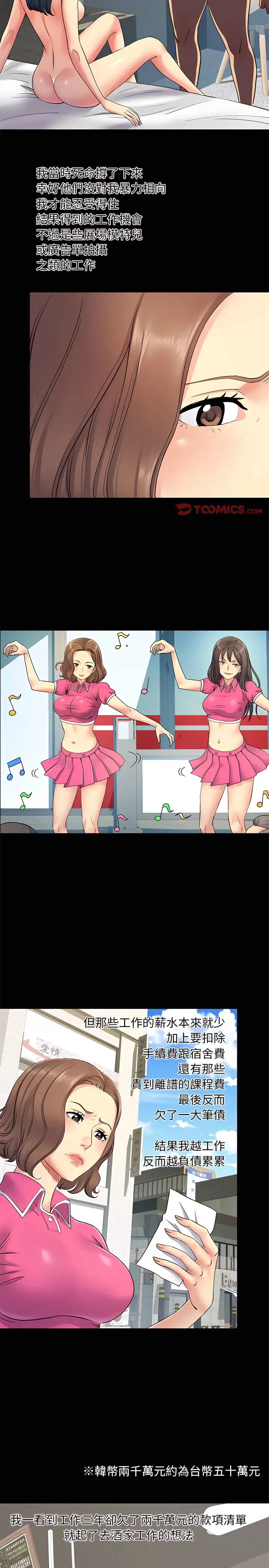 漫画《离婚过的她》第14章第9张图