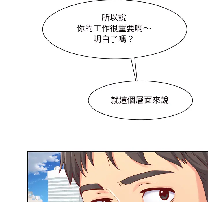 漫画《离婚过的她》第1章第103张图