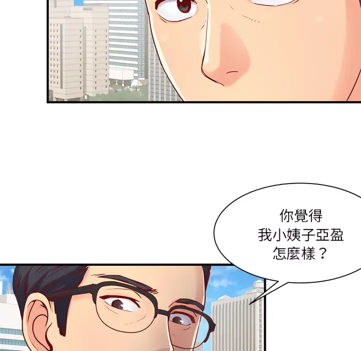 漫画《离婚过的她》第1章第104张图