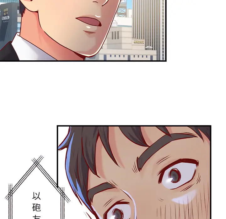 漫画《离婚过的她》第1章第105张图