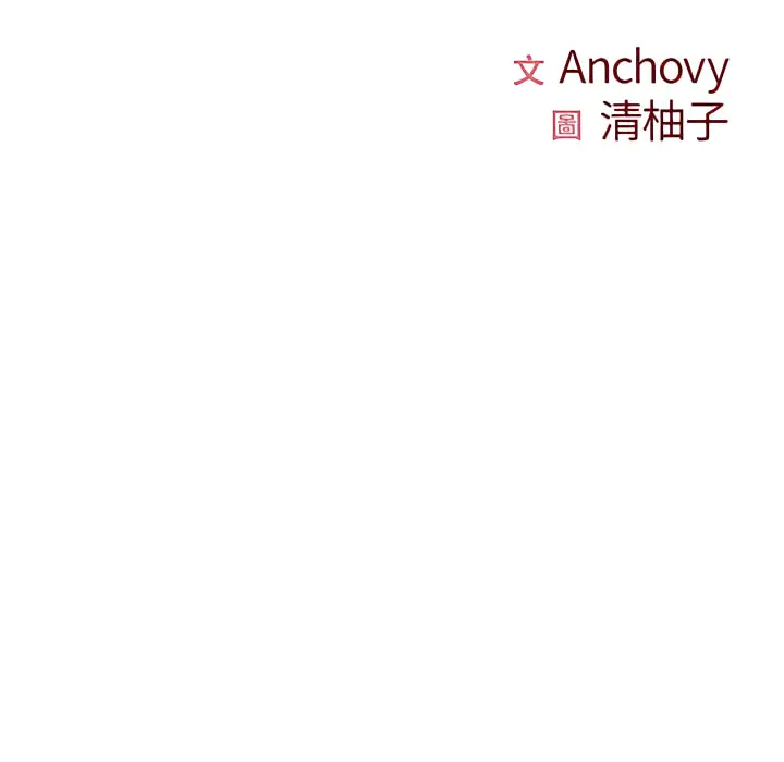 漫画《离婚过的她》第1章第11张图