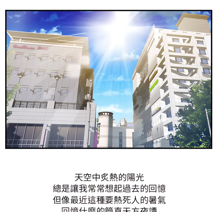 漫画《离婚过的她》第1章第12张图