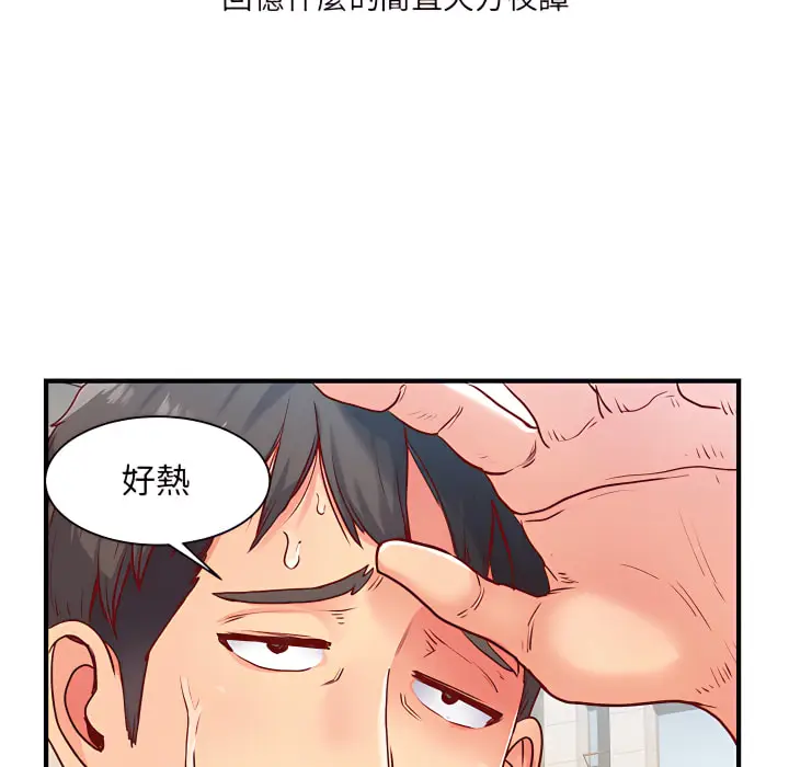 漫画《离婚过的她》第1章第13张图