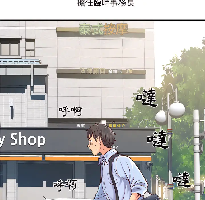 漫画《离婚过的她》第1章第15张图