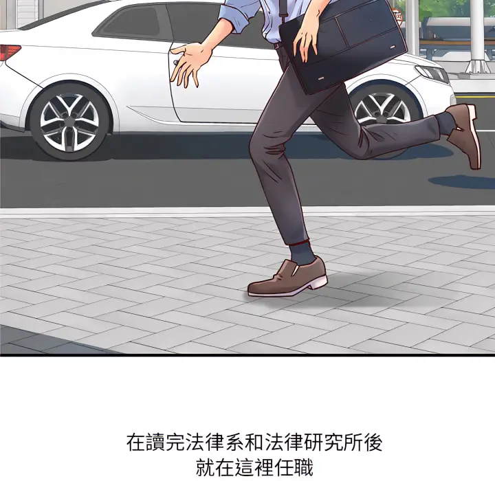 漫画《离婚过的她》第1章第16张图