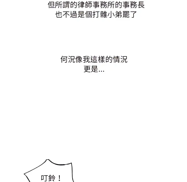 漫画《离婚过的她》第1章第17张图