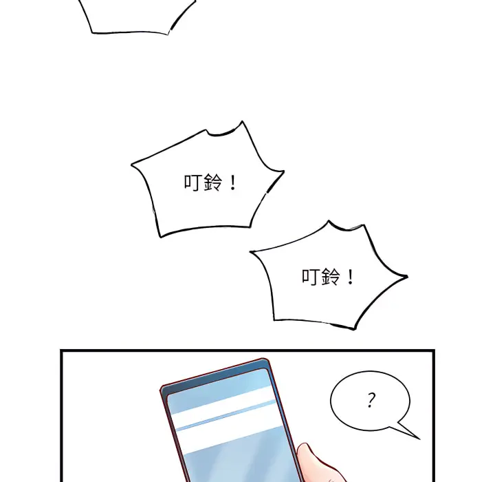 漫画《离婚过的她》第1章第18张图