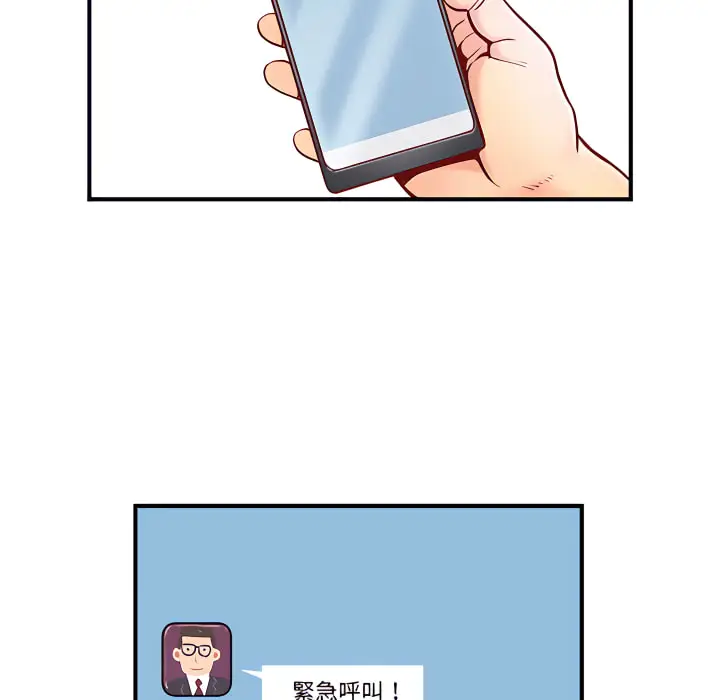漫画《离婚过的她》第1章第19张图
