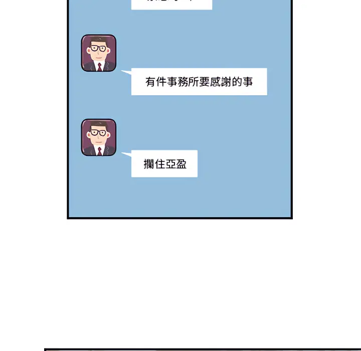 漫画《离婚过的她》第1章第20张图