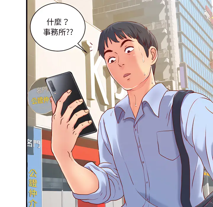 漫画《离婚过的她》第1章第21张图