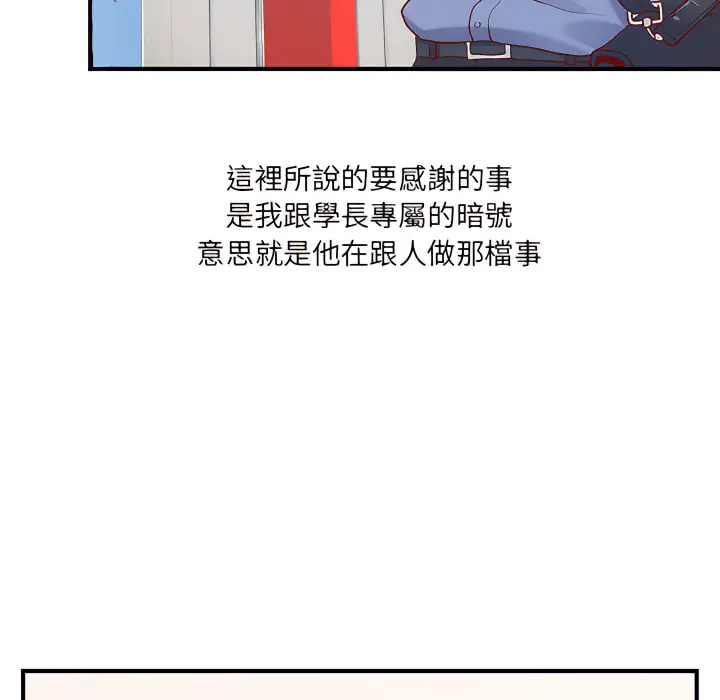 漫画《离婚过的她》第1章第22张图