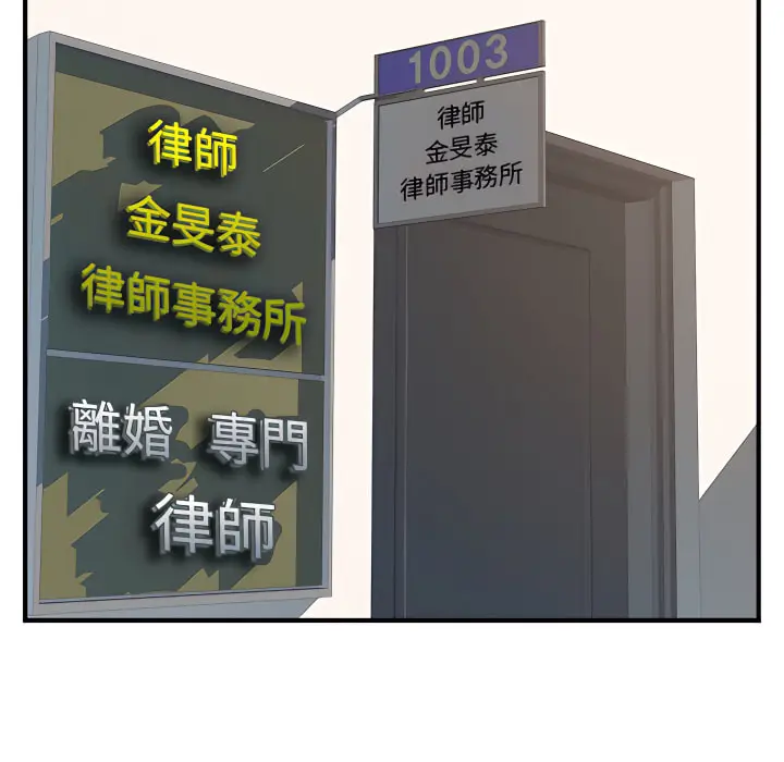 漫画《离婚过的她》第1章第23张图