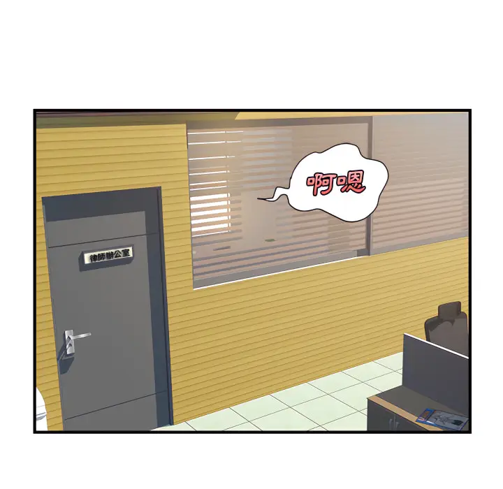 漫画《离婚过的她》第1章第24张图