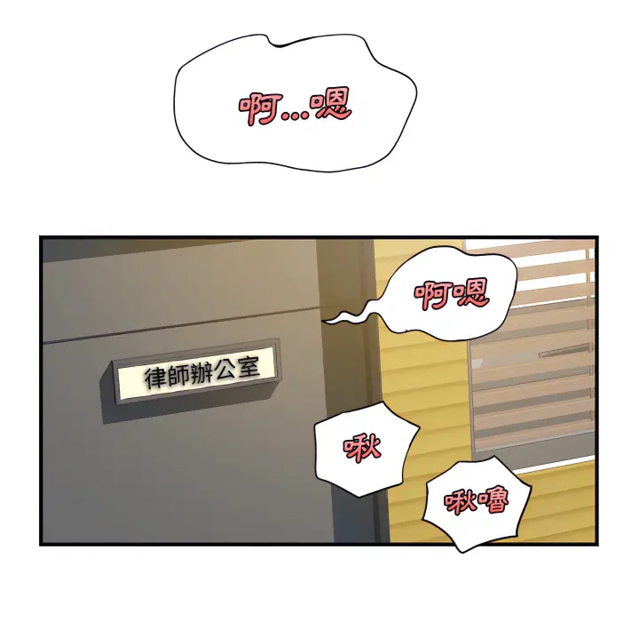 漫画《离婚过的她》第1章第25张图
