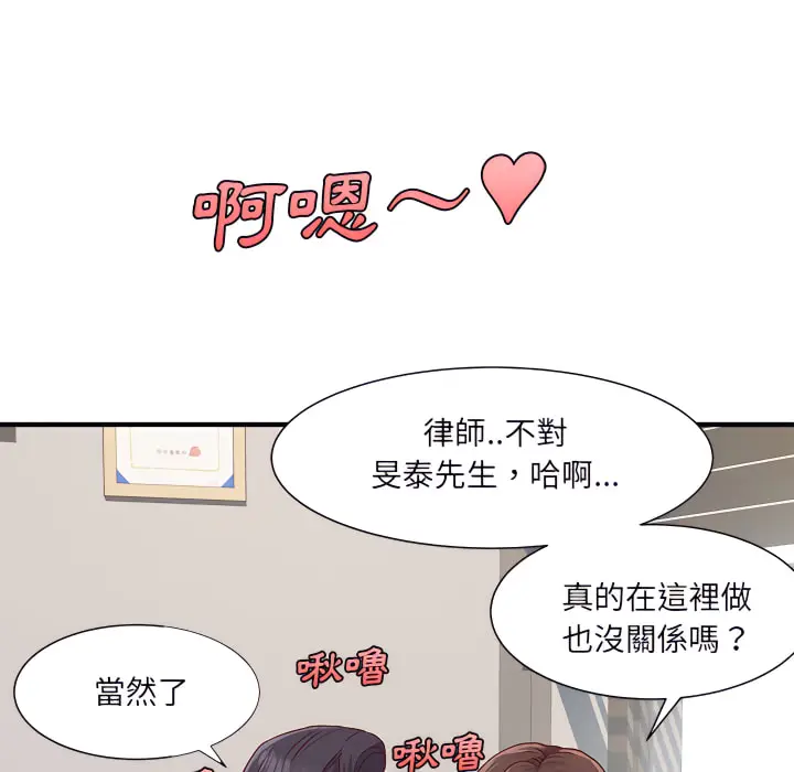 漫画《离婚过的她》第1章第26张图