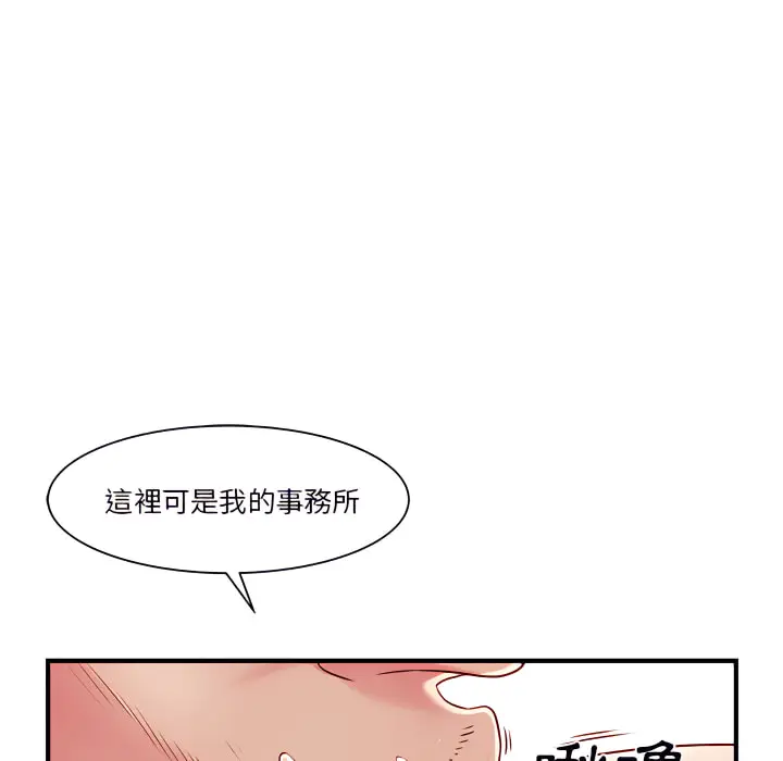 漫画《离婚过的她》第1章第28张图