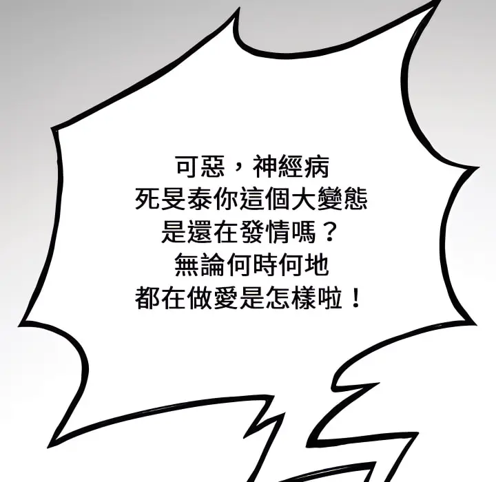 漫画《离婚过的她》第1章第37张图