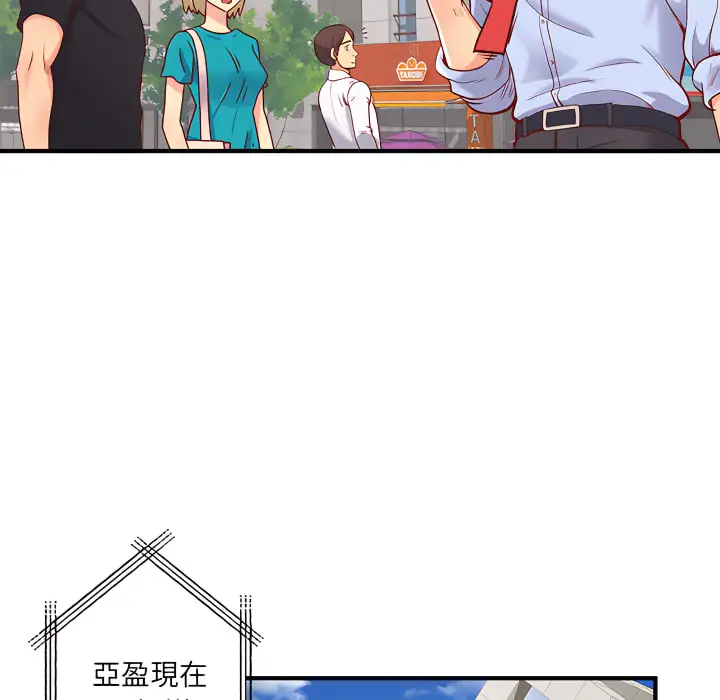 漫画《离婚过的她》第1章第39张图