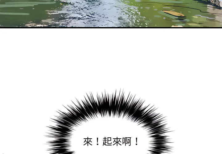 漫画《离婚过的她》第1章第4张图
