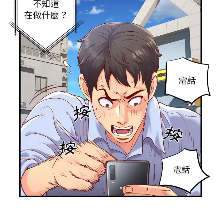 漫画《离婚过的她》第1章第40张图