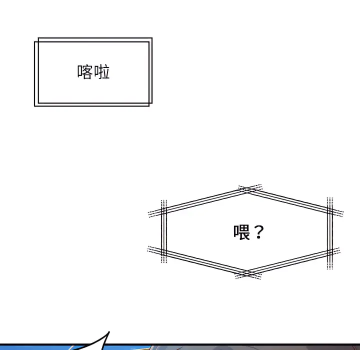 漫画《离婚过的她》第1章第41张图