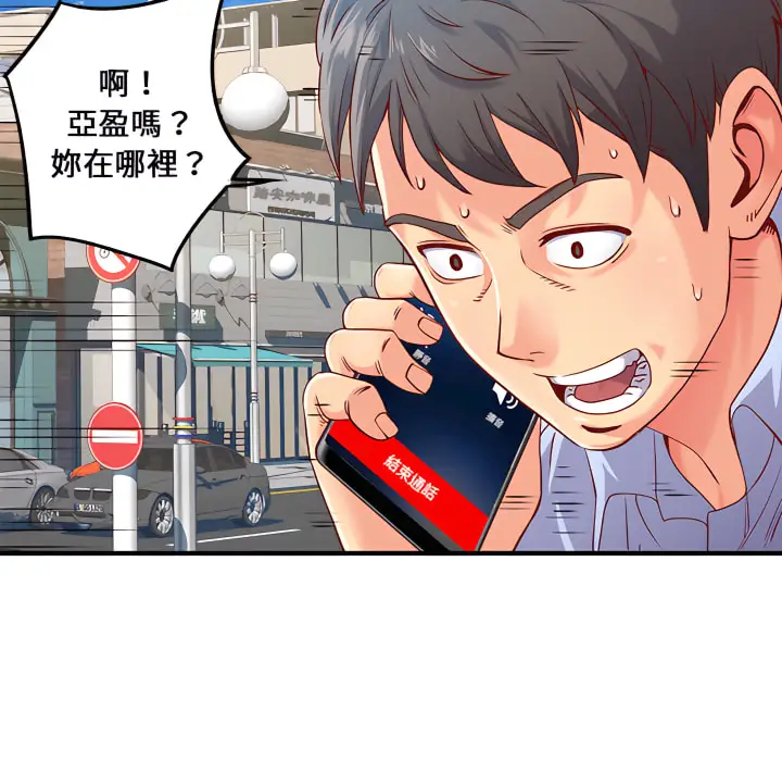 漫画《离婚过的她》第1章第42张图