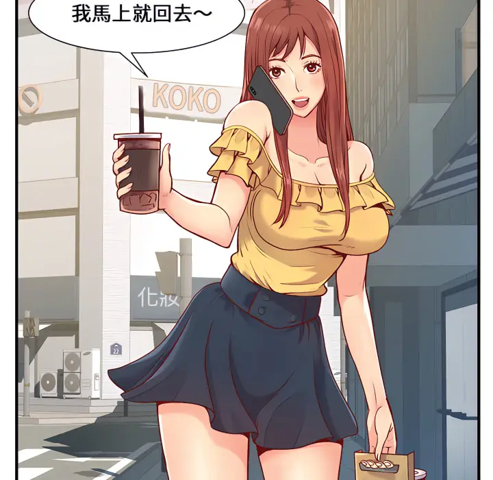 漫画《离婚过的她》第1章第45张图