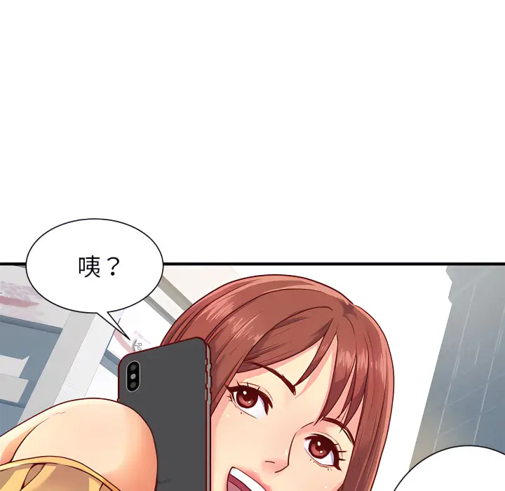 漫画《离婚过的她》第1章第48张图
