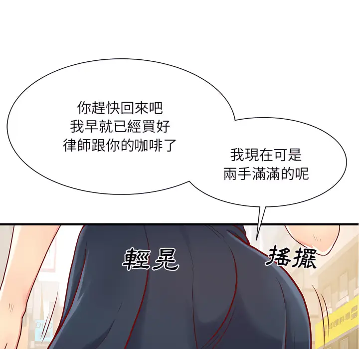 漫画《离婚过的她》第1章第50张图