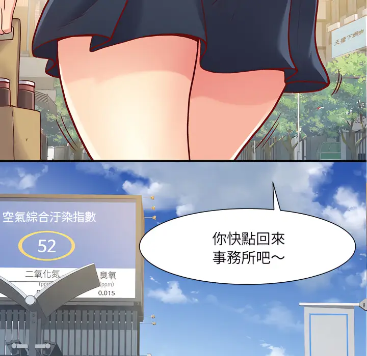 漫画《离婚过的她》第1章第51张图