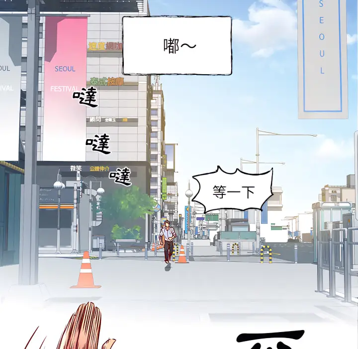漫画《离婚过的她》第1章第52张图