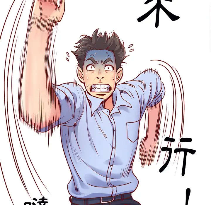 漫画《离婚过的她》第1章第53张图