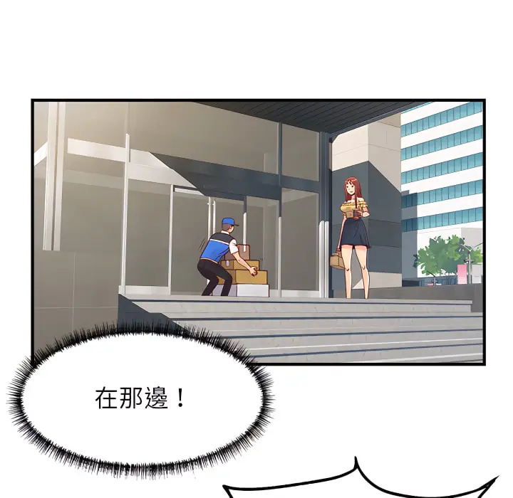 漫画《离婚过的她》第1章第56张图