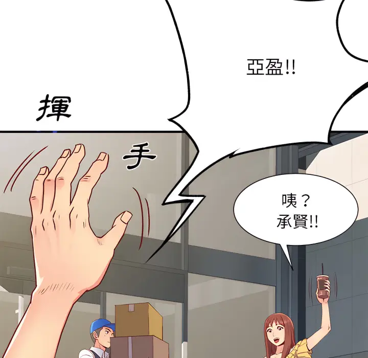 漫画《离婚过的她》第1章第57张图