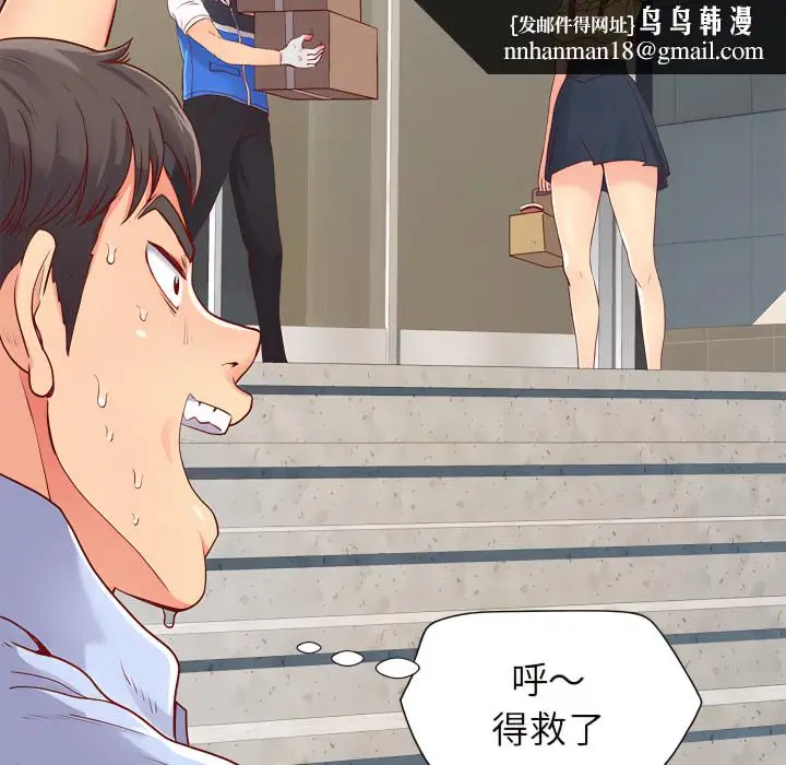 漫画《离婚过的她》第1章第58张图