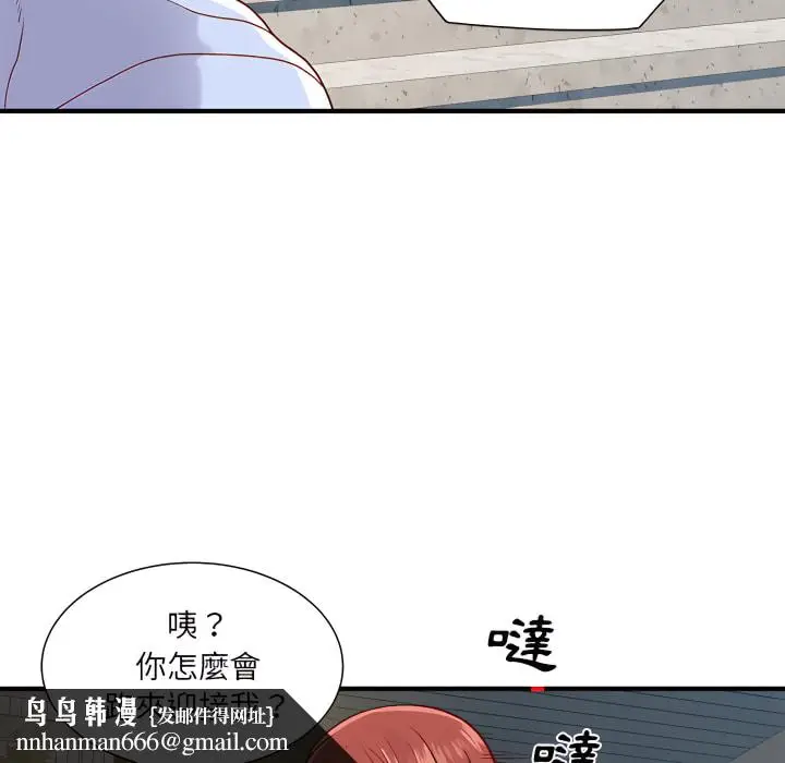 漫画《离婚过的她》第1章第59张图