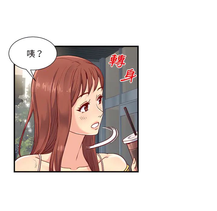漫画《离婚过的她》第1章第62张图