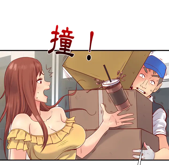 漫画《离婚过的她》第1章第63张图