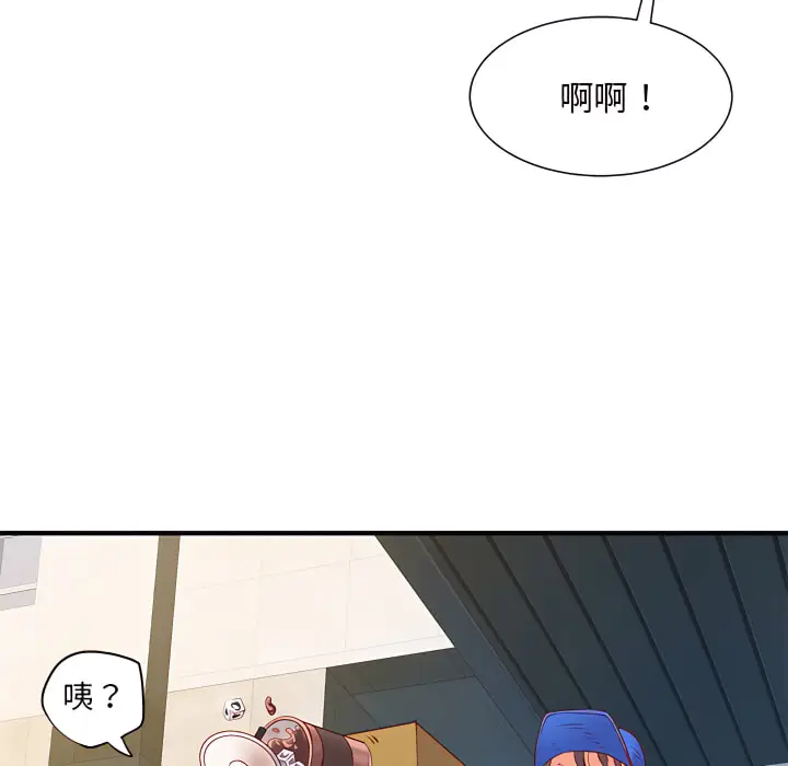 漫画《离婚过的她》第1章第64张图
