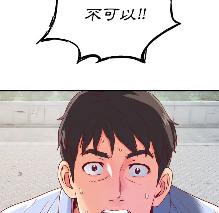 漫画《离婚过的她》第1章第70张图