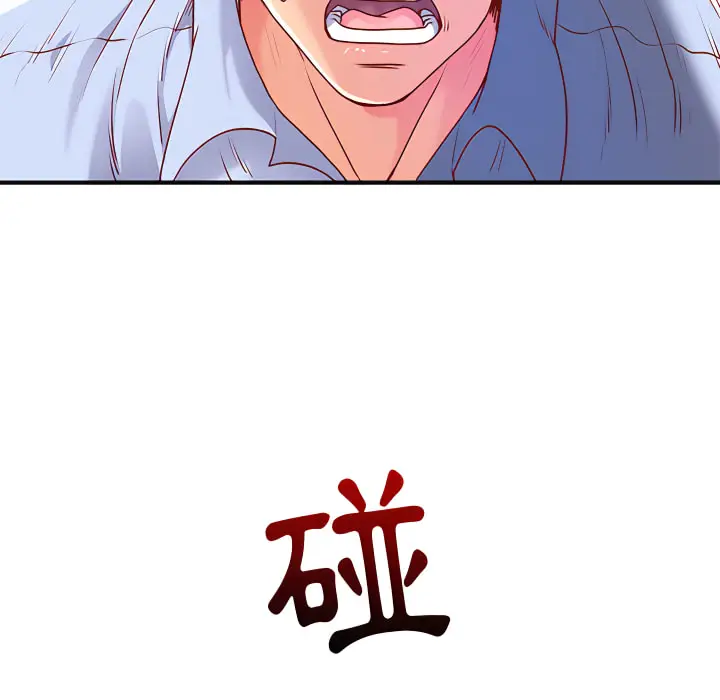 漫画《离婚过的她》第1章第71张图