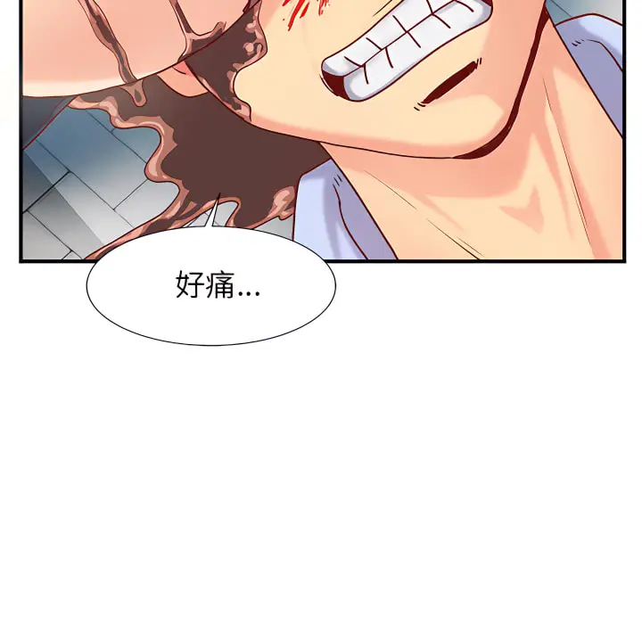 漫画《离婚过的她》第1章第75张图