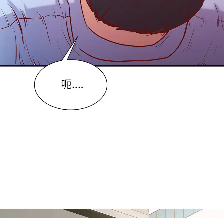 漫画《离婚过的她》第1章第79张图