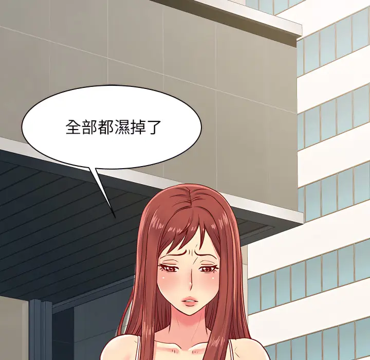 漫画《离婚过的她》第1章第80张图
