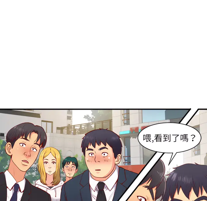 漫画《离婚过的她》第1章第85张图