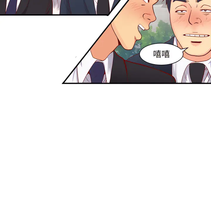 漫画《离婚过的她》第1章第86张图