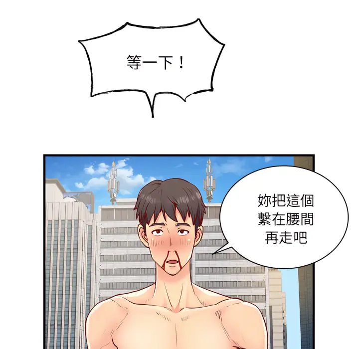 漫画《离婚过的她》第1章第88张图