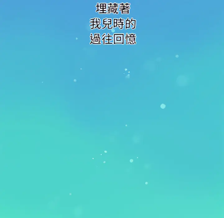 漫画《离婚过的她》第1章第9张图