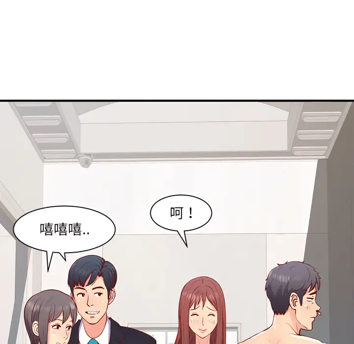 漫画《离婚过的她》第1章第92张图